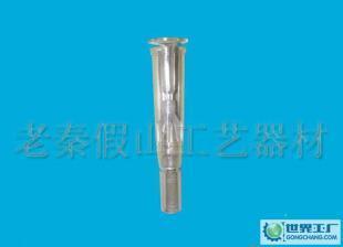 假山工藝品噴泉 小號(hào)透明噴頭H95mm_運(yùn)動(dòng)、休閑_世界工廠網(wǎng)中國產(chǎn)品信息庫